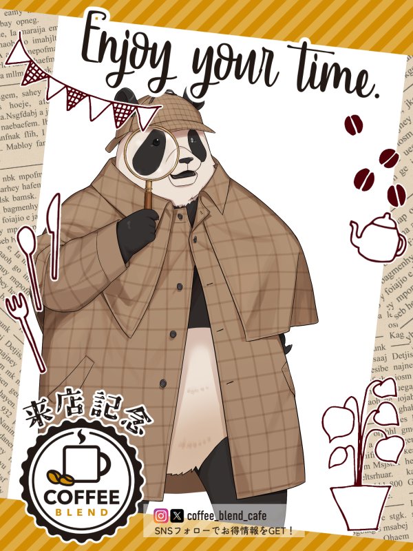 パン田ツーショット